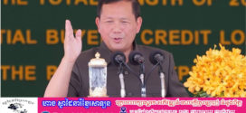 ស្ថិតក្នុងស្ថានភាពប្រទេសជួបការលំបាក តើថ្នាក់ដឹកនាំបានគិតគូរអ្វីខ្លះ ដើម្បីស្តារសេដ្ឋកិច្ចកម្ពុជា?