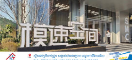 លោក Xi Jinping បានគូសបញ្ជាក់ក្នុងខណៈពេលចុះត្រួតពិនិត្យការងារនៅក្រុងសៀងហៃ ថា ត្រូវពន្លឿនការកសាងតំបន់ច្នៃប្រឌិតថ្មីផ្នែកបច្ចេកវិទ្យាដែលមានកម្លាំងឥទ្ធិពលលើពិភពលោកទាំងមូល