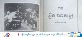 រឿង៖ ពពកខ្មៅ
