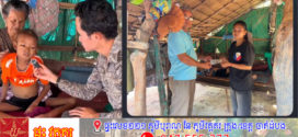 ក្មេងប្រុស វី ឆៃយុត អាយុ១១ឆ្នាំ រស់នៅស្រុកកំពង់ត្រាច ខេត្តកំពត ដែលកើតជំងឺទឹកនោមប្រៃ ព្រោះតែហូបគ្រឿងកំប៉ុងច្រើនពេក