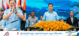 លោក ហ៊ុន ម៉ានី ៖ អបអរសាទរ សន្និបាតបូកសរុបលទ្ធផលការងារឆ្នាំ២០២៤ និងទិសដៅការងារបន្តរបស់យុវជនគណបក្សប្រជាជនកម្ពុជា