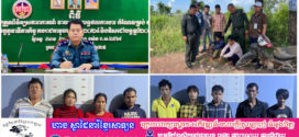 ៤ខែដើមឆ្នាំនេះ កម្លាំងកងរាជអាវុធហត្ថខេត្តក្រចេះ បង្ក្រាបករណីគ្រឿងញៀន ១៧លើក និងឃាត់ខ្លួនមនុស្ស ៣៣នាក់