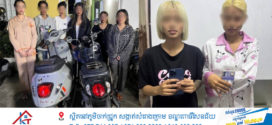 ឃាត់ខ្លួនក្មេងទំនើង០៨នាក់ ដែលមានរហស្សនាម Girl ហៃណាំ និង ក្រុមGirlដៃពីរ