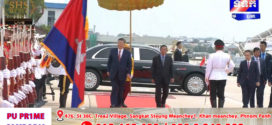 លោកប្រធានាធិបតី​ចិន​ ស៊ី ជីនពីង អញ្ជើញ​ដំណើរមាតុភូមិ​និវត្តន៍​ នាព្រឹកនេះ!