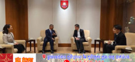 រដ្ឋមន្រ្តីក្រសួងអប់រំ យុវជន និងកីឡាជួបពិភាក្សាការងារជាមួយលោក Chan Chun Sing រដ្ឋមន្រ្តីក្រសួងអប់រំ នៃប្រទេសសិង្ហបុរី