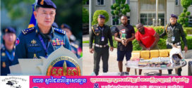 ឧត្តមសេនីយ៍ឯក​ រ័ត្ន​ ស្រ៊ាង​៖​ សេចក្តីលោភលន់ អាចធ្វើឲ្យអ្នកភ្លេចនូវសេចក្តីត្រិះរិះ!