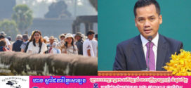 លោកអភិសន្តិបណ្ឌិត ស សុខា បញ្ជាក់ពី វិធានការរួម ការពារសន្តិសុខ សុវត្ថិភាព ជូនវិនិយោគិន និងអ្នកទេសចរណ៍បរទេស