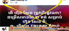 លោក ប៉ែន បូណា៖ មនុស្សទ្រុស្តប្រយោជន៍ជាតិបង្ហាញធាតុពិតឱ្យយើងឃើញយ៉ាងច្បាស់ក្រឡែត