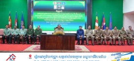 ទេសរដ្ឋមន្ត្រីគន់ គីម អញ្ជើញជាអធិបតីបូកសរុបការងារនិងលើកទិសដៅឆ្នាំថ្មីនៃគណៈកម្មាធិការគ្រប់គ្រងគ្រោះមហន្តរាយនិងសមាគមអតីតយុទ្ធជនខេត្តព្រះវិហារ