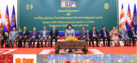 សម្តេចប្រធានរដ្ឋសភាផ្តល់អនុសាសន៍ចំនួន ៦ ចំណុច សម្រាប់ពិភាក្សានិងជាធាតុចូលក្នុងសិក្ខាសាលា ផ្សព្វផ្សាយស្តីពី «ការពិនិត្យឡើងវិញ និងការវិភាគមុខងារនិងរចនាសម្ព័ន្ធក្រសួង-ស្ថាប័ន»