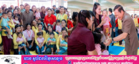 រាជរដ្ឋាភិបាលកម្ពុជា បានប្រកាសនឹងផ្តល់ប្រគល់ជូនជូនរោងចក្រសហគ្រាសមានឈ្មោះថា ពានរង្វាន់ “សហគ្រាសមួយជាសហគមន៍សុខសាន្តមួយ”
