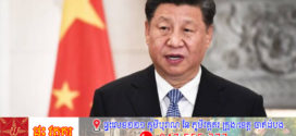 លោក​ Xi​ Jinping​ បានផ្តល់អនុសាសន៍ណែនាំសំខាន់ចំពោះឧបទ្ទវហេតុគ្រោះអគ្គិភ័យដែលកើតឡើងនៅភោជនីយដ្ឋានមួយនៅសង្កាត់Baitaក្រុង Liaoyang ខេត្ត Liaoning