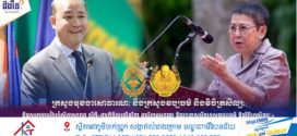 ក្រសួងមុខងារសាធារណៈ និងក្រសួងវប្បធម៌ និងវិចិត្រសិល្បៈ នឹងសហការរៀបចំសិក្ខាសាលាស្តីពី «ការពិនិត្យឡើងវិញ ការវិភាគមុខងារ និងរចនាសម្ព័ន្ធនៃក្រសួងវប្បធម៌ និងវិចិត្រសិល្បៈ»