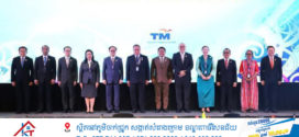 ក្រសួងអប់រំកម្ពុជាចូលរួមកិច្ចប្រជុំក្រុមប្រឹក្សាសហគមន៍សង្គម-វប្បធម៌អាស៊ានលើកទី៣៣(The 33th ASCC Council Meeting)