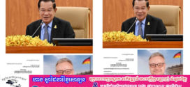 សម្តេចតេជោ ហ៊ុន សែន អភិវឌ្ឍប្រទេស ក៏ដូចជាការធានាបានស្ថិរភាព ដើម្បីនាំមកនូវវិបុលភាពសម្រាប់ជាតិកម្ពុជា