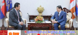 រដ្ឋមន្ត្រីក្រសួងការងារជួបពិភាក្សាការងារជាមួយឯកអគ្គរាជទូតព្រះរាជាណាចក្រថៃ ប្រចាំកម្ពុជា ដើម្បីពង្រឹងកិច្ចសហប្រតិបត្តិការលើវិស័យការងារ និងបណ្ដុះបណ្ដាលវិជ្ជាជីវៈ