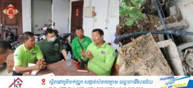 ក្រុមហ៊ុនកែច្នៃដំណាប់ស្វាយនៅស្រុកអង្គស្នួល Ji Li Long (Cambodia) Fruit Industry Co., Ltd. នៅតែបញ្ចេញទឹកកខ្វក់ ដោយពុំមានអាងប្រព្រឹត្តិកម្មចូលស្ទឹងព្រែកត្នោត