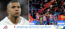 ក្រុម​បាល់ទាត់ Caen ដែល Mbappe ជាម្ចាស់ក្លឹប បាន​ធ្លាក់​ទៅក្របខ័ណ្ឌទី​បី​នៅបារាំងជា​លើក​ដំបូង​ក្នុង​រយៈ​ពេល40ឆ្នាំ