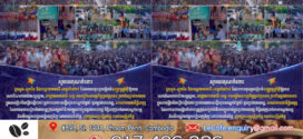 សម្ដេចធិបតី​ ហ៊ុន​ ម៉ាណែត​៖​ ថ្លែងអំណរគុណដល់ក្រសួង-ស្ថាប័ន អាជ្ញាធរដែនដីគ្រប់លំដាប់ថ្នាក់ គ្រប់រាជធានី-ខេត្ត​ ដែលបានបំពេញភារកិច្ចការពារសន្តិសុខសណ្តាប់ធ្នាប់​ សុវត្ថិភាព​ ជូនប្រជាពលរដ្ឋក្នុងពិធីប្រារព្ធពិធីបុណ្យចូលឆ្នាំថ្មីប្រពៃណីជាតិខ្មែរ ឆ្នាំម្សាញ់ ប្រព្រឹត្តទៅដោយ​រលូន​