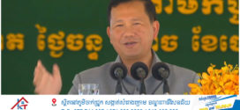 សម្តេចធិបតី ៖ គ្រោះថ្នាក់ចរាចរណ៍ថយ ចុះជិត ៤០ភាគរយ នាអំឡុងនៃពិធីបុណ្យ ចូល ឆ្នាំថ្មី បើប្រៀបធៀបទៅនឹងឆ្នាំមុន
