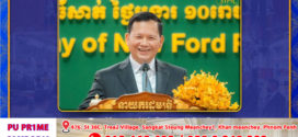 សម្ដេចធិបតី​ ហ៊ុន​ ម៉ាណែត​៖​ យើងរួមគ្នាចាប់កាលានុវត្តភាព ចាប់ជាឱកាស និងផលប្រយោជន៍ សម្រាប់ជាតិ និងប្រជាជនកម្ពុជា