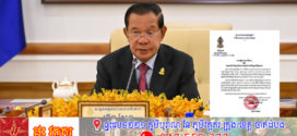 សេចក្តីប្រកាសព័ត៌មាន ស្តីពីលទ្ធផលនៃកិច្ចប្រជុំគណៈកម្មាធិការអចិន្រ្តៃព្រឹទ្ធសភា នាព្រឹកថ្ងៃទី២២ ខែមេសា ឆ្នាំ២០២៥