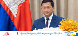 សម្តេច ហ៊ុន ម៉ាណែត នឹងបិទមិនឱ្យមានការផ្តល់រង្វាន់ តាមរយៈក្រវិលកំប៉ុង ស្រាបៀរ   និងគម្របភេសជ្ជៈ