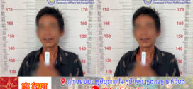 ឃាត់ខ្លួន​បុរសម្នាក់​ ពាក់ព័ន្ធ​ករណី​គ្រឿងញៀន​ បន្ទាប់ពីទទួលបានព័ត៌មានពីប្រជាពលរដ្ឋ​ ដាក់ក្នុងផេកស្នងការដ្ឋាននគរបាលរាជធានីភ្នំពេញ