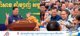 សម្តេច ហ៊ុន ម៉ាណែត ខកចិត្តជាមួយក្រុមប្រឆាំងខ្មែរនៅក្រៅប្រទេស មាត់អួតថាស្រឡាញ់កម្មករ តែមិនដែលធ្វើលិខិតសុំឱ្យបរទេស កុំតំឡើងពន្ធមកលើកម្ពុជាទេ មានតែដើរសុំឱ្យបរទេសផ្តាច់ជំនួយពីកម្ពុជា