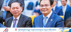 លោករដ្ឋមន្ត្រី ថោ ជេដ្ឋា អញ្ជើញចូលរួមជាកិត្តិយសក្នុងពិធីប្រកាសដាក់ឱ្យអនុវត្តកម្មវិធីពិសេសជំរុញការវិនិយោគក្នុងខេត្តទាំងបួន នៅភូមិភាគឦសាននៃព្រះរាជាណាចក្រកម្ពុជា ឆ្នាំ២០២៥-២០២៨
