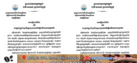 មន្ទីរធនធានទឹកខេត្តស្ទឹងត្រែង ប្រកាសឲ្យប្រជាជនមានការប្រុងប្រយ័ត្ន ចំពោះការផ្លាស់ប្តូរលំហូរទឹកភ្លាមៗរបស់វារីអគ្គិសនីសេសានក្រោម២