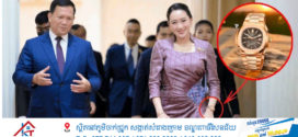 ផ្ទុះការចាប់អារម្មណ៍ ! តម្លៃនាឡិកានាយករដ្ឋមន្ត្រីថៃ ផែថងថាន ពាក់ក្នុងដំណើរទស្សនកិច្ចមកកម្ពុជា