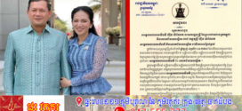 ឧបនាយករដ្ឋមន្ត្រី​ ស​ សុខា​ គោរពជូនពរសម្ដេចធិបតី ហ៊ុន ម៉ាណែត នាយករដ្ឋមន្ត្រីកម្ពុជា និងលោកជំទាវ​បណ្ឌិត ពេជ ចន្ទមុន្នី ហ៊ុន ម៉ាណែត ជាទីគោរពដ៏ខ្ពង់ខ្ពស់ ក្នុងឱកាសបុណ្យចូលឆ្នាំថ្មី ប្រពៃណីជាតិ ឆ្នាំម្សាញ់ នាពេលខាងមុខនេះ!