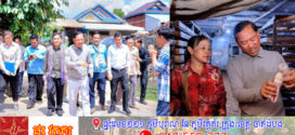 អភិបាលខេត្តតាកែវ ជួបសហគមន៍ភ្ញាស់ពងទាកូន ស្រែរនោង និងលើកទឹកចិត្តពលរដ្ឋបន្តភ្ញាស់ឱ្យបានច្រើន ដើម្បីផ្គត់ផ្គង់លើទីផ្សារ