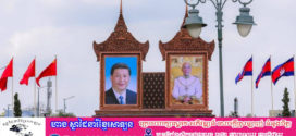ប្រធានាធិបតី ស៊ី ជីនពីង បានអញ្ជើញមកបំពេញទស្សនកិច្ចផ្លូវរដ្ឋនៅកម្ពុជា