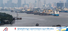 ការ​នាំ​ចេញ​របស់​ថៃ​មាន​កំណើន​ខ្ពស់​ក្នុង​ខែ​មីនា