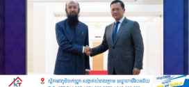 ក្រុមហ៊ុន DEEM ALMASEAH FOR TRADING Co. Ltd ចាប់អារម្មណ៍វិនិយោគនៅកម្ពុជា