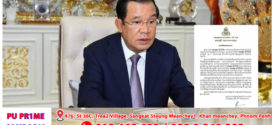 សម្តេចតេជោ ហ៊ុន សែន ផ្ញើសារលិខិត សម្តែងការអបអរសាទរយ៉ាងកក់ក្តៅចំពោះការចាក់ផ្សាយកម្មវិធី《ប្រយោគបុរាណចិនដែលលោក Xi Jinping ចូលចិត្ត》ជាភាសាខ្មែរ