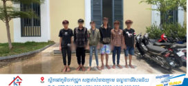 ឃាត់ខ្លួនក្មេងទំនើងជាបន្តបន្ទាប់ចំនួន០៦នាក់ ពាក់ព័ន្ធករណីហិង្សា ចំនួន០២ករណី