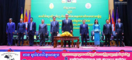 ការរៀបចំ និងការប្រព្រឹត្តទៅរបស់រដ្ឋលេខាធិការដ្ឋានកិច្ចការព្រំដែន បានចេញជាសមិទ្ធផល និងជាផ្លែផ្កានៃការវិភាគមុខងារ និងរចនាសម្ព័ន្ធមុនគេបង្អស់ជាមួយក្រសួងមុខងារសាធារណៈ តាមរយៈ ២ដំណាក់កាល