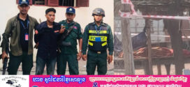 Update៖ សមត្ថកិច្ចឃាត់ខ្លួនបានហើយ ជនសង្ស័យម្នាក់ដើរមកកាប់ជនរងគ្រោះស្លាប់នៅក្នុងវង់ផឹកស៊ី