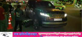 រថយន្ត​ RANGE ROVER បេីក​បញ្ច្រាស​រង្វង់​មូល​ជ្រុល​ទៅ​បុក​ម៉ូតូ​ហុងដា​ឌ្រីម​អូស​ពី​ក្រោម​របួស​ធ្ងន់​ស្រាល​២នាក់​