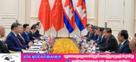 នៅលើដីកម្ពុជា! ប្រធានាធិបតីចិន ស៊ី ជិនពីង ប្រកាសគាំទ្រចំពោះគម្រោងព្រែកជីកហ្វូណនតេជោ