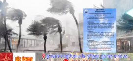ខេត្តកោះកុង ព្រះសីហនុ កំពត កែប និងជួរភ្នំបូកគោ អាចមានភ្លៀងធ្លាក់ជាមួយផ្គររន្ទះ និងខ្យល់ កន្ត្រាក់គ្របដណ្តប់លើផ្ទៃដី២៥%