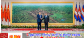 កម្ពុជា និងចិន ឯកភាពកសាងសហគមន៍វាសនារួមកម្ពុជា-ចិន ក្នុងយុគសម័យថ្មី គ្រប់រដូវកាល