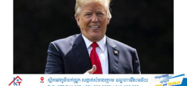 អ៊ីរ៉ង់ថ្កោលទោសចំពោះការដាក់ទណ្ឌកម្មថ្មីរបស់អាមេរិក៖ ខ្វះភាពស្មោះត្រង់ សម្រាប់ការចរចា