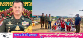 ក្រុមការងារបង្ក្រាបបទល្មើសនេសាទលើផ្ទៃបឹងទន្លេសាប នាំយកអំណោយចែកជូនប្រជានេសាទជួបការលំបាកចំនួន ១០គ្រួសារ