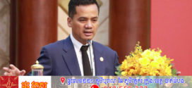 លោកអភិសន្តិបណ្ឌិត ស សុខា ៖ គណៈបញ្ជាការឯកភាពរដ្ឋបាលរាជធានី ខេត្ត ត្រូវមានវិធានការការពារដោយហ្មត់ចត់នូវរាល់ គោលដៅទេសចរណ៍ទាំងអស់ដែលស្ថិតក្នុងភូមិសាស្ត្រទទួលខុសត្រូវរបស់ខ្លួន