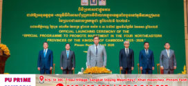 Update៖​ សម្ដេចធិបតី​ ហ៊ុន​ ម៉ាណែត​ អញ្ជើញ​ចូលរួមប្រកាសសម្ពោធដាក់ឱ្យអនុវត្តជាផ្លូវការ “កម្មវិធីពិសេសជំរុញការវិនិយោគក្នុងខេត្តទាំងបួន នៅភូមិភាគឦសាន”