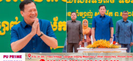 Update៖​ សម្ដេចធិបតី​ ហ៊ុន​ ម៉ាណែត​ ជួបសំណេះសំណាលជាមួយសហជីព សេដ្ឋកិច្ចក្រៅប្រព័ន្ធ និងសមាគមបុគ្គលិកសិក្សា ដើម្បីអបអរសាទរខួបអនុស្សាវរីយ៍លើកទី ១៣៩ នៃទិវាពលកម្មអន្តរជាតិ ១ឧសភា